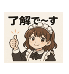 メイドメイド5@SFW（個別スタンプ：2）