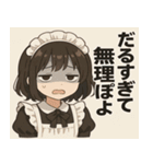 メイドメイド5@SFW（個別スタンプ：6）