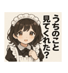 メイドメイド5@SFW（個別スタンプ：7）