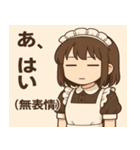 メイドメイド5@SFW（個別スタンプ：9）
