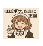 メイドメイド5@SFW（個別スタンプ：12）