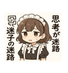 メイドメイド5@SFW（個別スタンプ：13）
