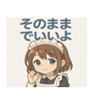 メイドメイド5@SFW（個別スタンプ：14）