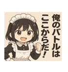 メイドメイド5@SFW（個別スタンプ：15）