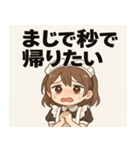 メイドメイド5@SFW（個別スタンプ：18）