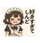 メイドメイド5@SFW（個別スタンプ：19）