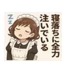 メイドメイド5@SFW（個別スタンプ：22）