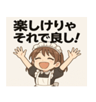メイドメイド5@SFW（個別スタンプ：23）
