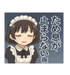 メイドメイド5@SFW（個別スタンプ：24）
