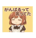 メイドメイド3@SFW（個別スタンプ：1）