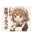 メイドメイド3@SFW（個別スタンプ：2）