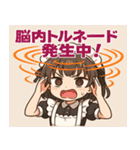 メイドメイド3@SFW（個別スタンプ：4）