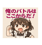 メイドメイド3@SFW（個別スタンプ：5）