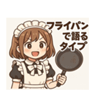 メイドメイド3@SFW（個別スタンプ：6）