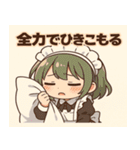 メイドメイド3@SFW（個別スタンプ：8）