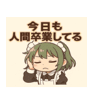 メイドメイド3@SFW（個別スタンプ：9）