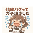 メイドメイド3@SFW（個別スタンプ：10）