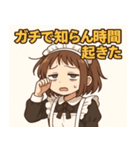 メイドメイド3@SFW（個別スタンプ：12）