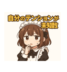 メイドメイド3@SFW（個別スタンプ：13）