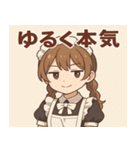 メイドメイド3@SFW（個別スタンプ：15）