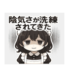 メイドメイド3@SFW（個別スタンプ：16）