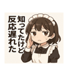 メイドメイド3@SFW（個別スタンプ：17）