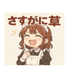 メイドメイド3@SFW（個別スタンプ：18）