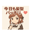 メイドメイド3@SFW（個別スタンプ：19）