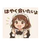 メイドメイド3@SFW（個別スタンプ：20）