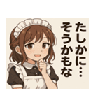 メイドメイド3@SFW（個別スタンプ：21）