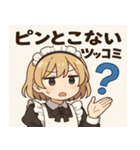 メイドメイド3@SFW（個別スタンプ：23）