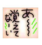 使える、記憶にございません（個別スタンプ：3）
