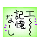 使える、記憶にございません（個別スタンプ：13）