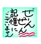 使える、記憶にございません（個別スタンプ：19）