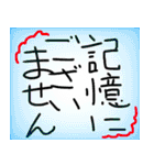 使える、記憶にございません（個別スタンプ：20）