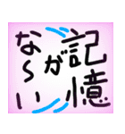 使える、記憶にございません（個別スタンプ：21）
