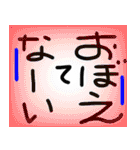 使える、記憶にございません（個別スタンプ：23）