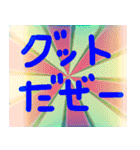 使える、グット（個別スタンプ：14）