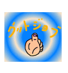 使える、グット（個別スタンプ：20）