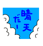 雷、来たー（個別スタンプ：1）