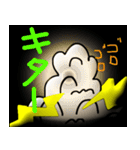 雷、来たー（個別スタンプ：2）