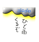雷、来たー（個別スタンプ：7）