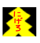 雷、来たー（個別スタンプ：14）