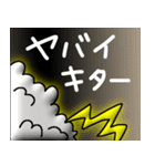 雷、来たー（個別スタンプ：15）