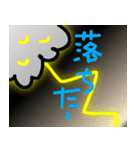 雷、来たー（個別スタンプ：18）