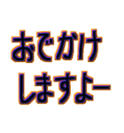 お出かけしまーす（個別スタンプ：1）