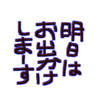 お出かけしまーす（個別スタンプ：2）