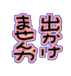 お出かけしまーす（個別スタンプ：5）