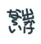 お出かけしまーす（個別スタンプ：12）