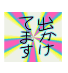 お出かけしまーす（個別スタンプ：21）